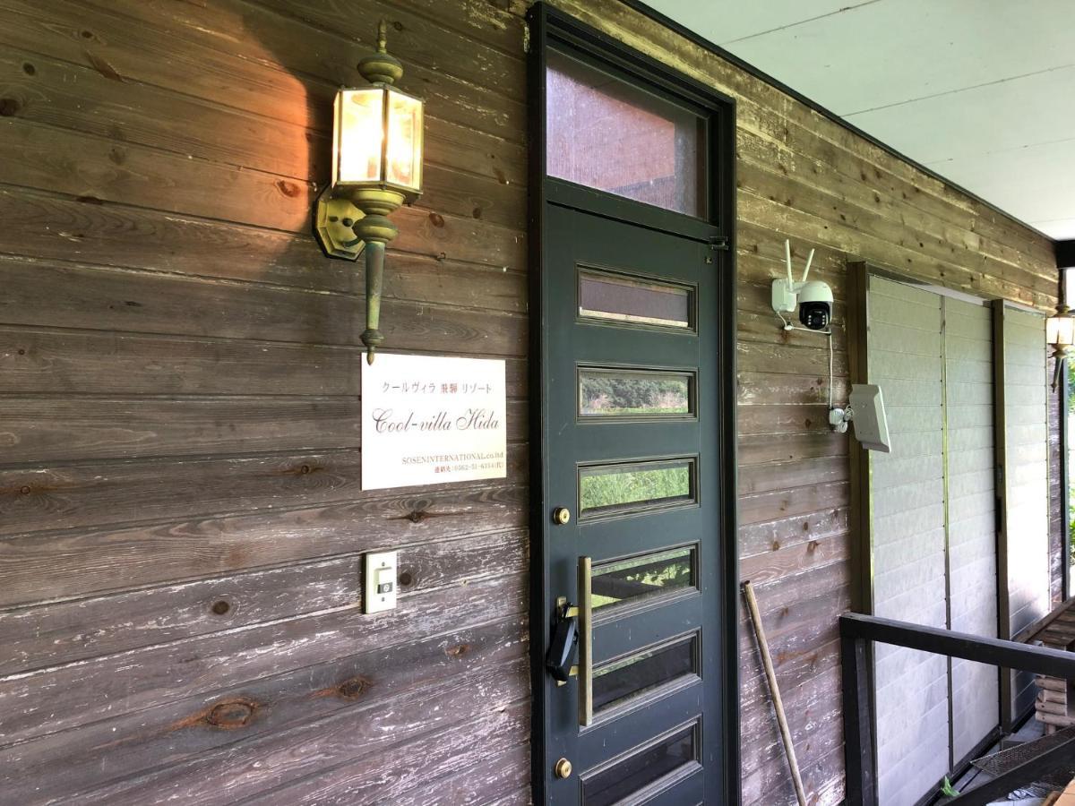 Cool-Villa 飛騨リゾート 飞騨市 外观 照片